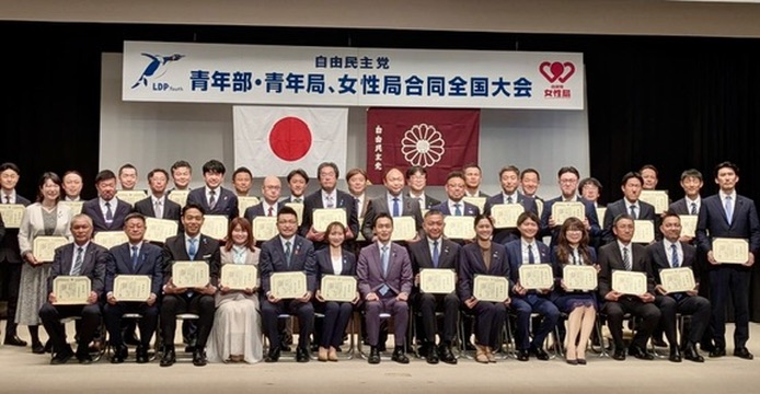 自民党　青年部青年局女性局合同全国大会で表彰　染谷久仁桂