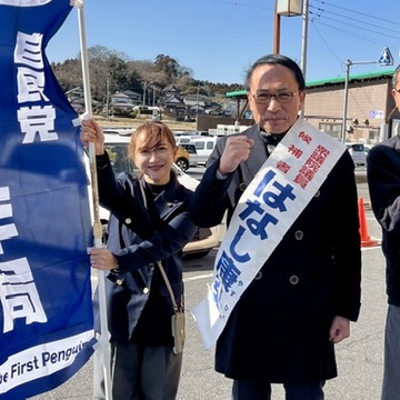 葉梨康弘国家公安委員長・内閣府特命担当大臣